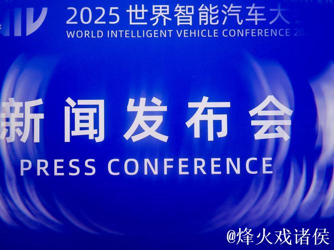 财经聚焦|更聪明 更安全 更开放——从智博会看智能网联新能源汽车新趋势